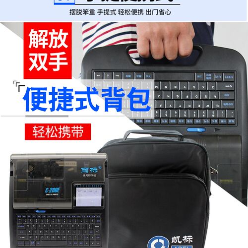 丽标线号机C-280E/T线号打印机套管号码管打码机电线电缆打号机 - 图1