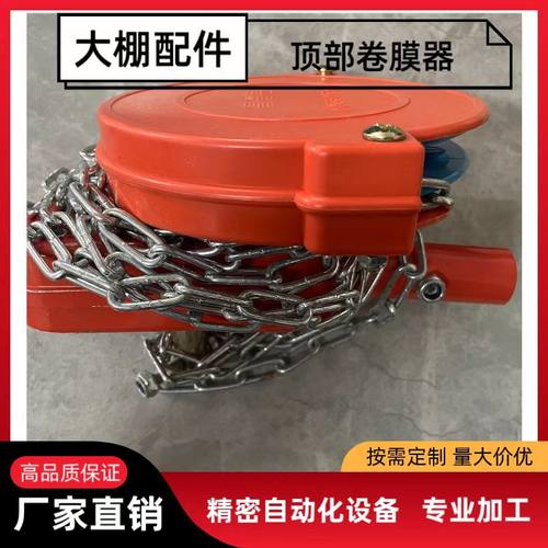 韩式卷膜器手摇温室大棚卷帘机摇膜器手动养殖场园艺通风绞膜机 - 图0