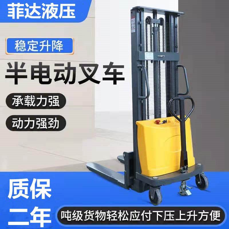 1吨2吨半电动堆高车 半电动叉车堆高车 半自动装卸叉车搬运升高车,淘宝优惠券,粉丝福利购,淘宝优惠卷
