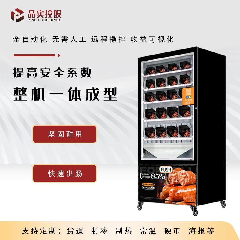 无人全自动烤肠自动售卖机商用智能扫码24小时烤热狗夜市摆摊神器,淘宝优惠券,粉丝福利购,淘宝优惠卷