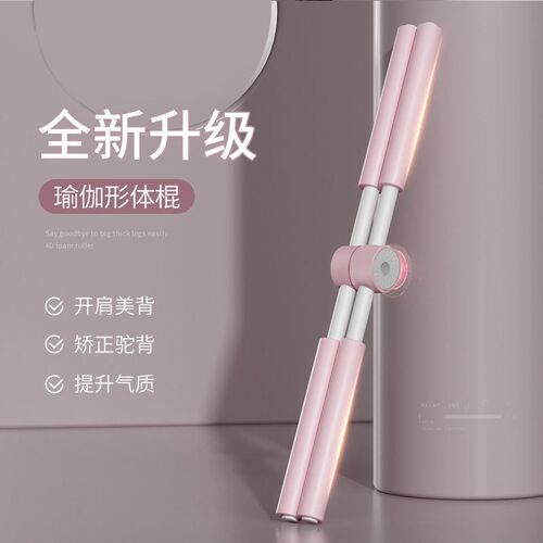开背形体棍瑜伽开肩神器站姿驼背脊椎矫正十字架儿童美背训练器材 - 图1