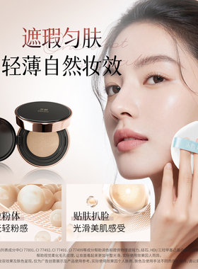 【Heezel禾哲】晞颜柔光幻彩气垫霜24h持妆遮瑕细腻服帖控油粉底