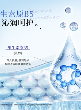 【Heezel禾哲】维生素原B5湿敷棉片补水保湿舒缓维稳降噪90片装