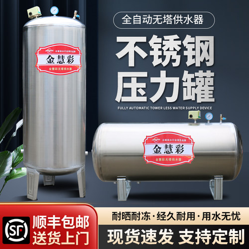 卧式家用不锈钢压力罐无塔供水器水泵全自动水塔水箱自来水储水罐 - 图0