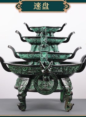 聚宝盆摆件西周逨盘铭文盘仿古青铜器中式婚庆道具家居