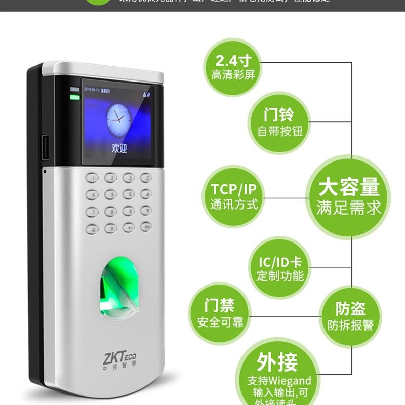 Zhongkong Smart OF260 Fingerprint Access Control System Set Glass Door Attendance Access Control All-in-one Machine Magnetic Lock Access Control