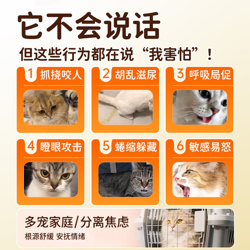 + Germany specializes in anti-stress soothing agent for cats~