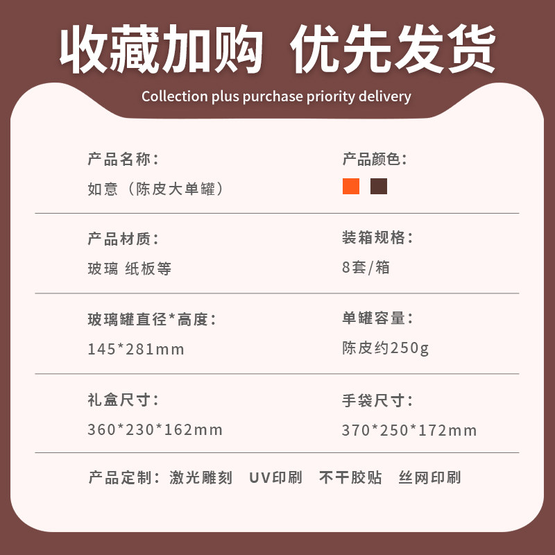 春节新款新会陈皮包装盒空礼盒半斤装玻璃瓶密封罐陈皮礼盒装空盒,淘宝优惠券,粉丝福利购,淘宝优惠卷