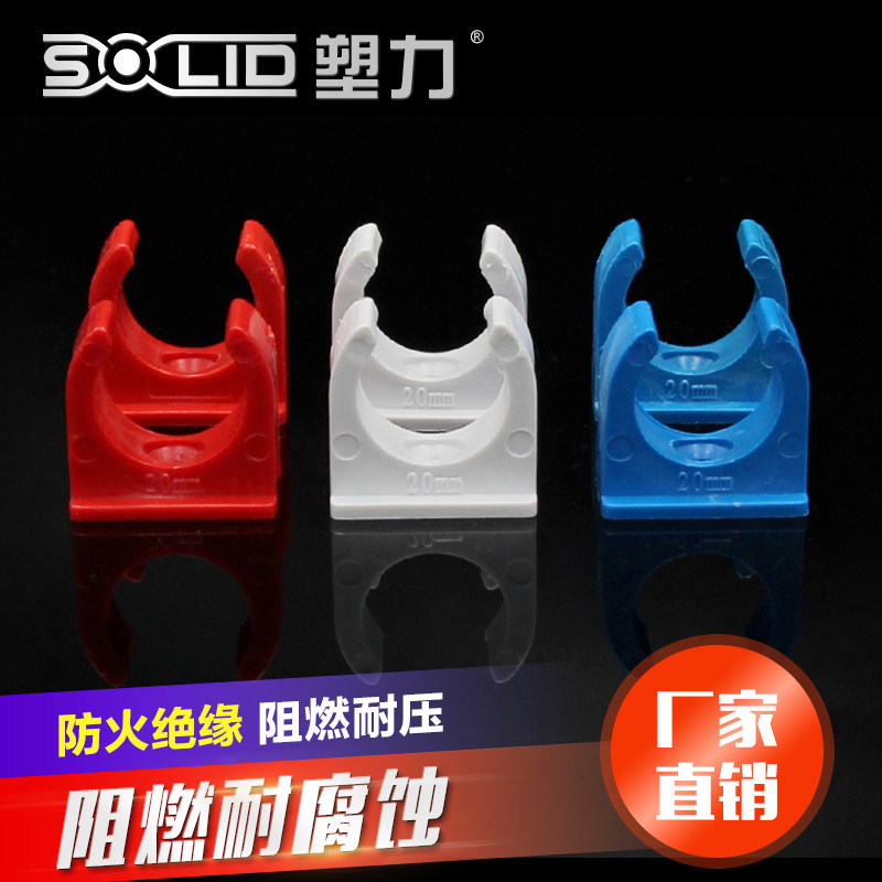 港版迫码 英规U型胶码 鞍型卡扣式U管夹pvc穿线电工管配件出口,淘宝优惠券,粉丝福利购,淘宝优惠卷