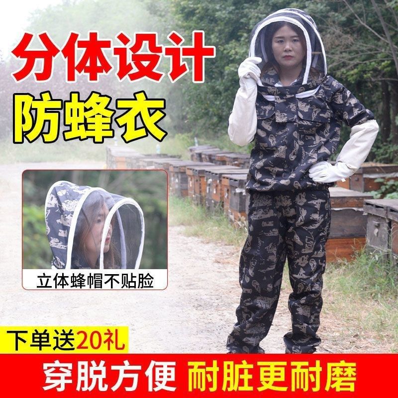 养蜂防蜂服加厚全连体蜜蜂防护服透气养殖场防蜂帽蜜蜂工具蜂具,淘宝优惠券,粉丝福利购,淘宝优惠卷