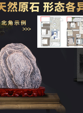 泰山石敢当石头摆件室内室外天然原石真正靠山石客厅办公室工艺品