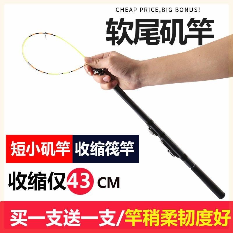 本订软尾小矶竿超短节迷你矶竿碳素软尾伸缩筏竿手海两用抛竿装,淘宝优惠券,粉丝福利购,淘宝优惠卷