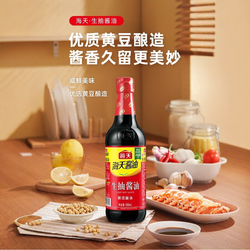 海天生抽老抽酱油500ml