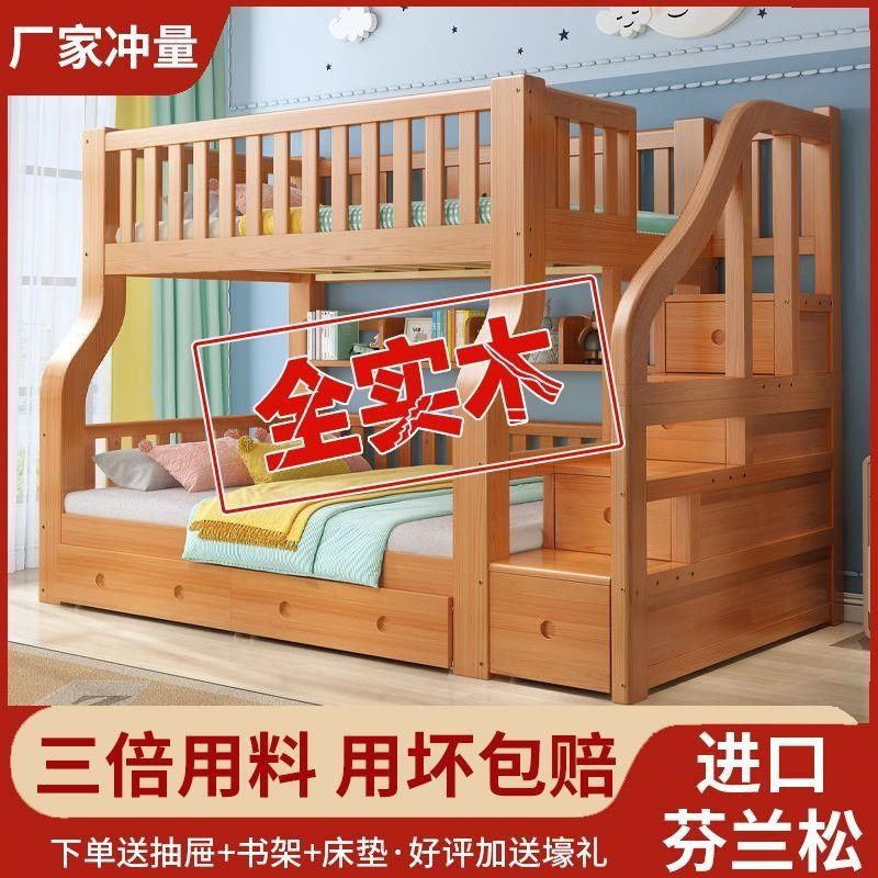 上下床层床全实木子母床上下铺木床两层儿童床多功能高箱高低床,淘宝优惠券,粉丝福利购,淘宝优惠卷