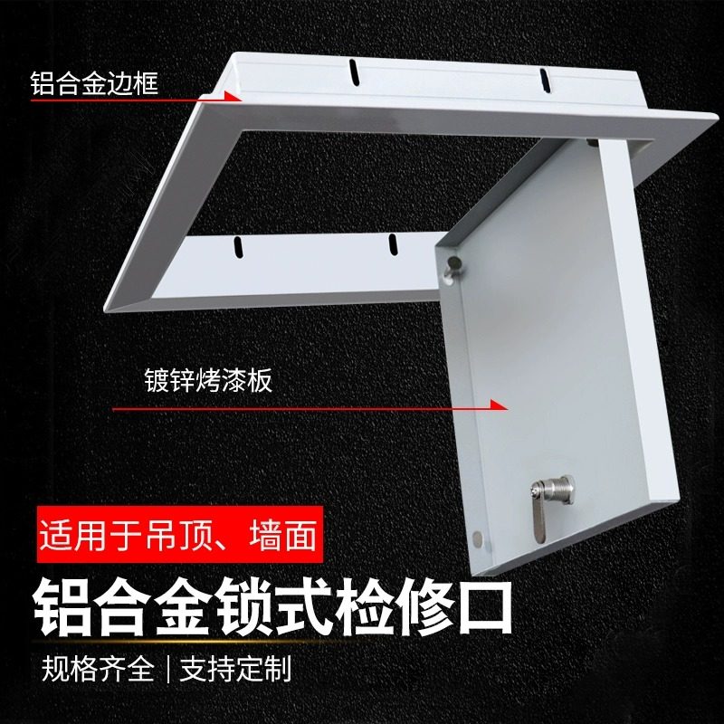 检修口装饰盖板空调检查口石膏板吊顶隐形成品铝合金管道井检修门,淘宝优惠券,粉丝福利购,淘宝优惠卷