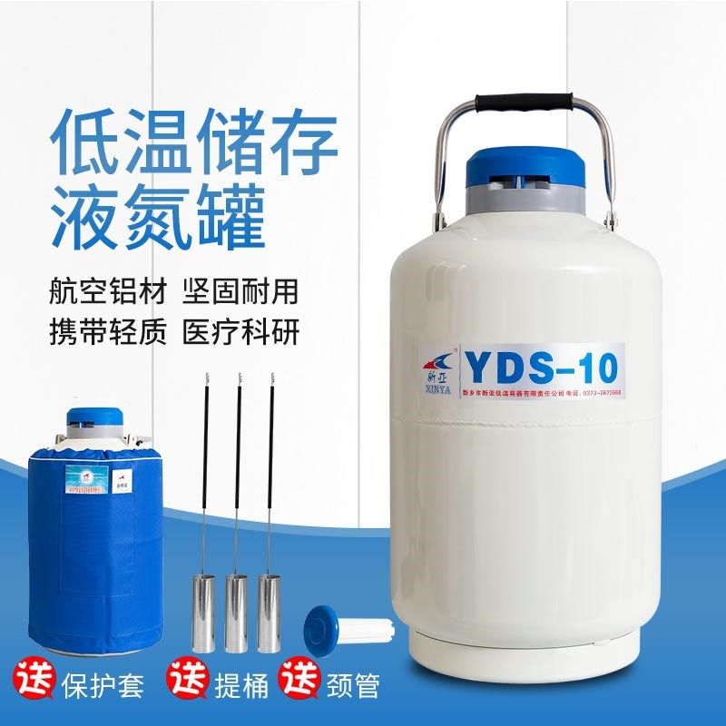 新亚液氮罐3L/6L/10升15/20/30升液氮美容罐冒烟冰淇淋液氮桶小型,淘宝优惠券,粉丝福利购,淘宝优惠卷