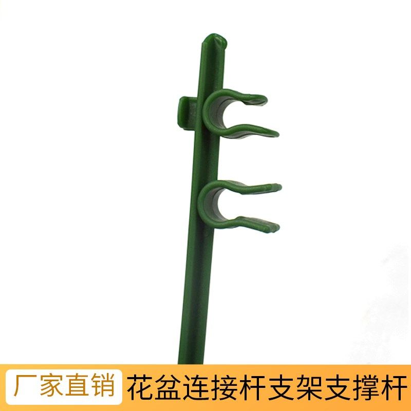 春园藤艺攀爬支撑杆藤本月季阳台塑料连接件连接杆包塑支架配件,淘宝优惠券,粉丝福利购,淘宝优惠卷