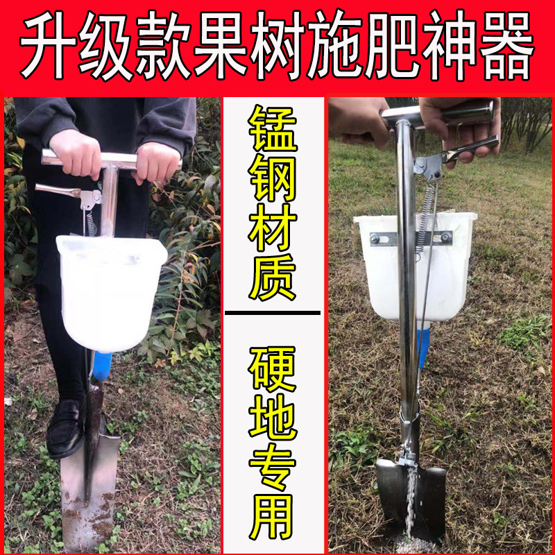 果树施肥神器果树施肥器铁锹农用施肥工具葡萄苗追肥器地下施肥机,淘宝优惠券,粉丝福利购,淘宝优惠卷