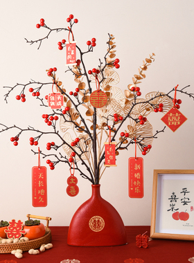 喜庆发财果花瓶结婚订婚婚房装饰品新房客厅真花摆件