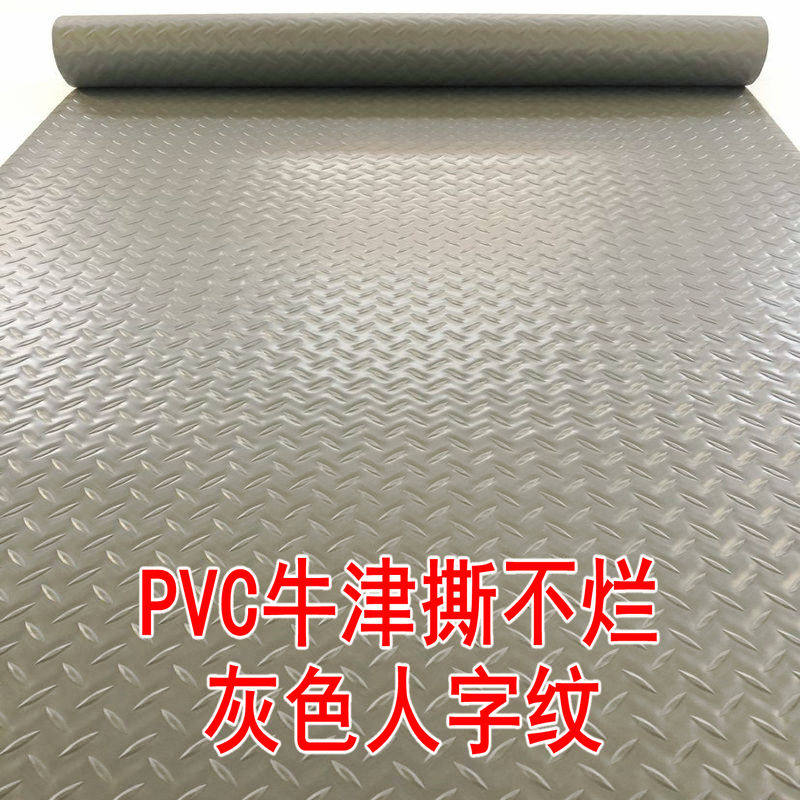 PVC牛津地垫红色地毯门厅浴室防水牛筋防滑垫橡胶车间仓库地板贴,淘宝优惠券,粉丝福利购,淘宝优惠卷