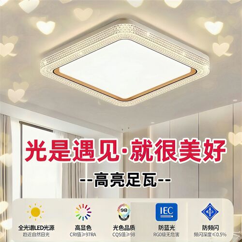 led全光谱高亮吸顶灯轻奢大气客厅灯护眼卧室灯新款环绕光水晶灯 - 图2