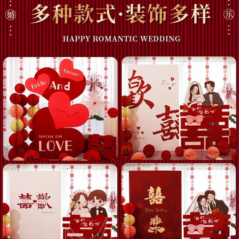 结婚宴布置场景装饰网红背景墙kt板摆件超大立体喜字婚礼用品大全,淘宝优惠券,粉丝福利购,淘宝优惠卷