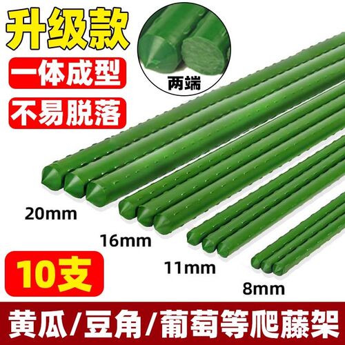 黄瓜爬藤架园艺西红柿架杆种菜支撑杆豆角葡萄架花卉植物包塑钢管 - 图0