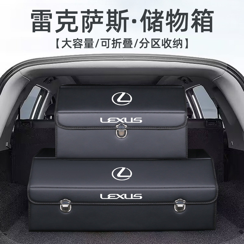 适用于雷克萨斯汽车内装饰用品大全es200/300h储物盒后备箱收纳箱,淘宝优惠券,粉丝福利购,淘宝优惠卷