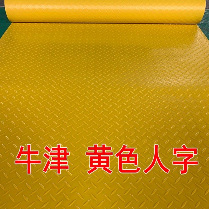 PVC牛津地垫红色地毯门厅浴室防水牛筋防滑垫橡胶车间仓库地板贴,淘宝优惠券,粉丝福利购,淘宝优惠卷