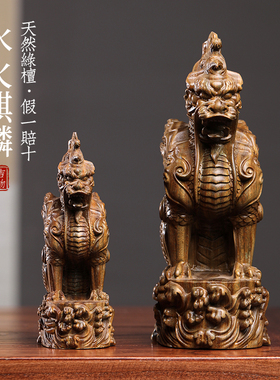 天然绿檀木香檀木祥瑞水火麒麟木雕手把件摆件转运文玩桌面小摆件