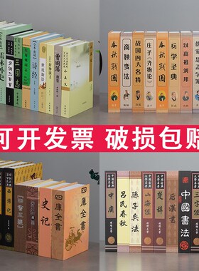 中文假书仿真书摆件办公室书房图书馆售楼处店铺装饰品道具书摆设