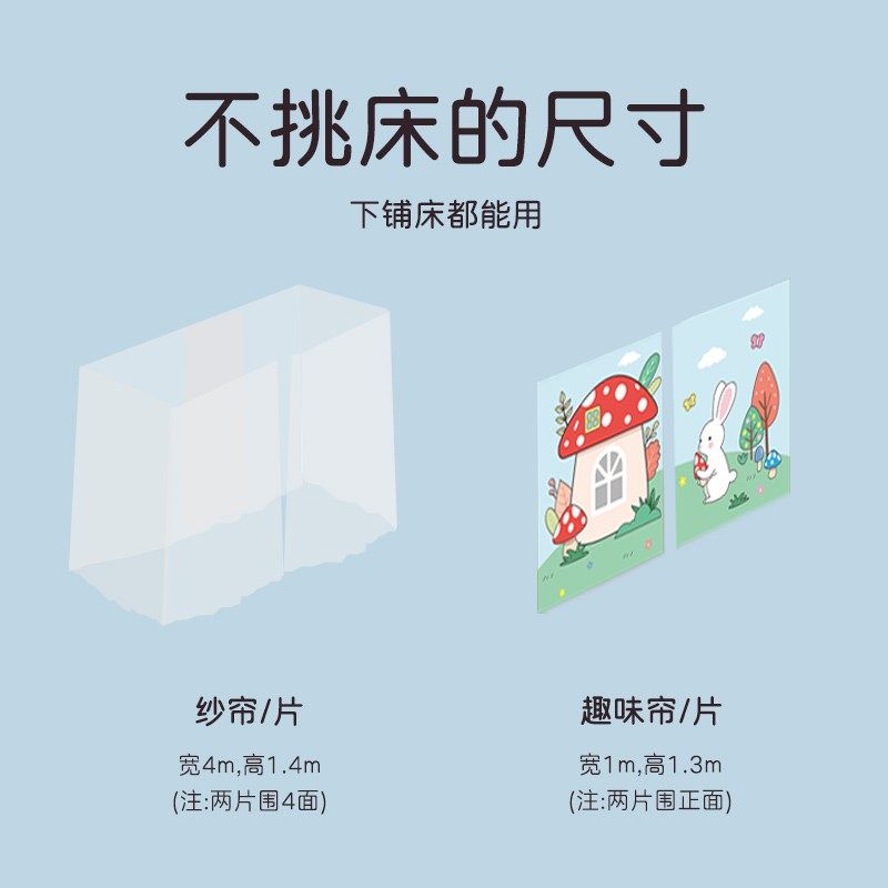 儿童上下床蚊帐  层子母床趣味缦纱床帘 高低床遮光上下铺蚊帐,淘宝优惠券,粉丝福利购,淘宝优惠卷