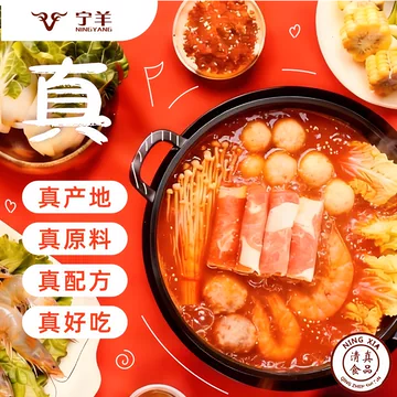 宁夏特产正宗宁羊辣糊糊底料220g*2[14元优惠券]-寻折猪