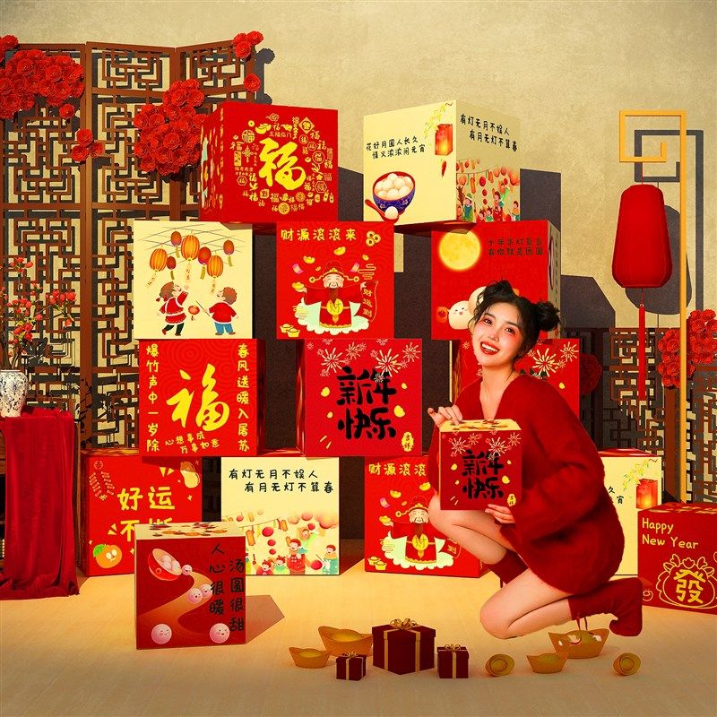 202龙新年元旦春节氛围摆件kt板打卡拍照区墙背场景布置装饰箱子,淘宝优惠券,粉丝福利购,淘宝优惠卷