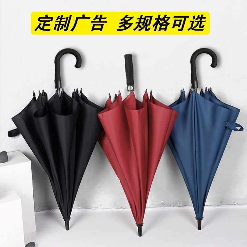 长柄伞大号超大雨伞加大加固加厚加粗杆直柄弯柄男士人三人抗风,淘宝优惠券,粉丝福利购,淘宝优惠卷