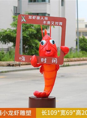 啤酒小龙虾座椅雕塑玻璃钢烧烤餐饮店大排档门头招牌迎宾装饰摆件
