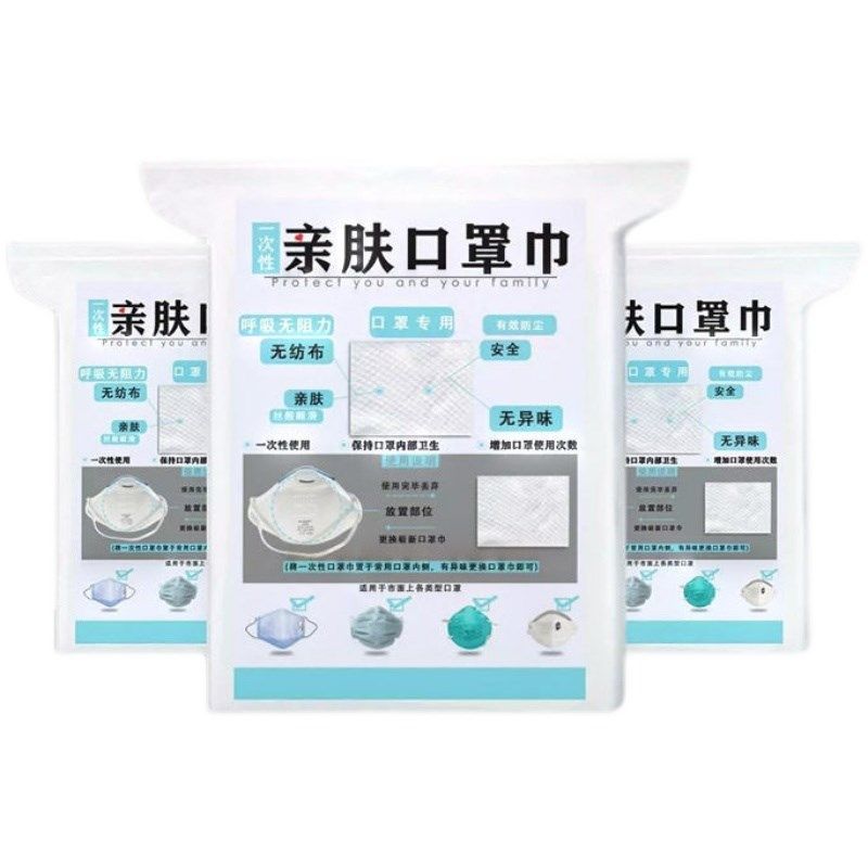 100片亲肤防护棉贴片透气防尘吸水汽一次性口罩内垫片过滤片通用,淘宝优惠券,粉丝福利购,淘宝优惠卷