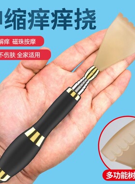 多功能伸缩痒痒挠抓背神器不求人抓痒器背部老头乐挠痒痒工具按摩