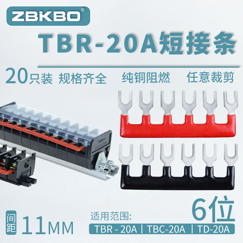 R-20-0 接线端子排短接条 位叉形连接条 短路条 U型插片,淘宝优惠券,粉丝福利购,淘宝优惠卷