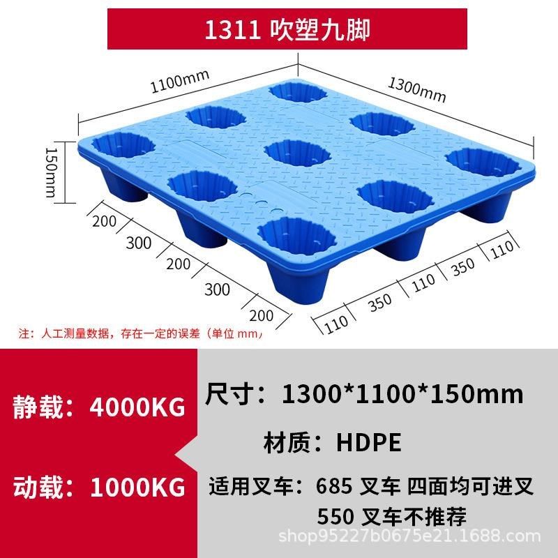 塑料托盘物流垫板叉车九脚吹塑拖板仓库地台栈板塑胶卡板,淘宝优惠券,粉丝福利购,淘宝优惠卷