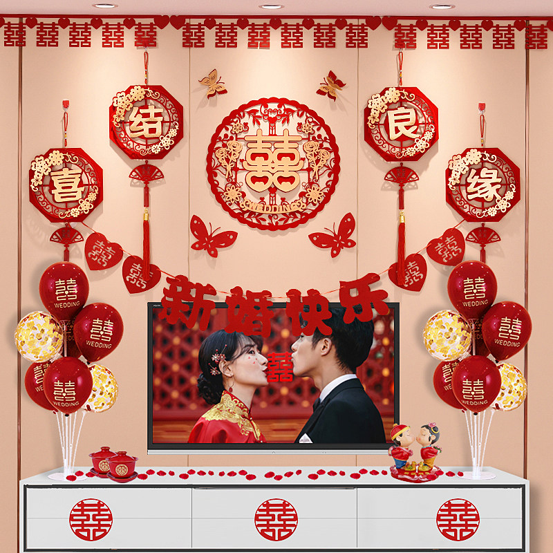 婚房装男方客厅电视背景墙布置女方新房卧室拉花喜字新挂件餐,淘宝优惠券,粉丝福利购,淘宝优惠卷