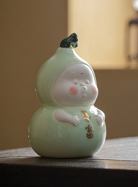 久造创意治愈系葫芦小摆件陶瓷可爱家居手工桌面工艺品摆设装饰品