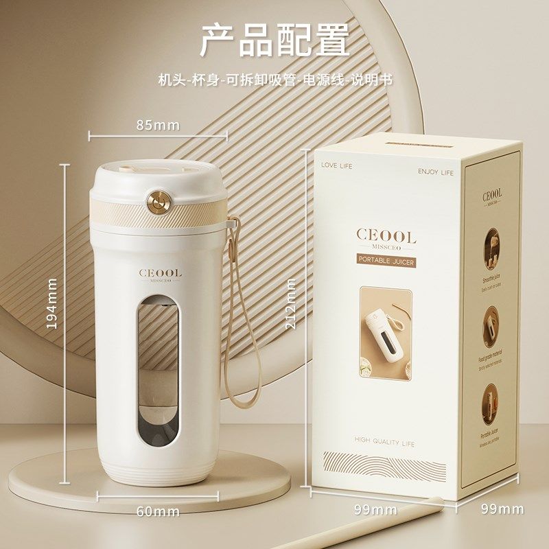 CEOOL榨汁机20新款榨汁杯家用小型便携式电动水果打榨扎汁机摇杯,淘宝优惠券,粉丝福利购,淘宝优惠卷