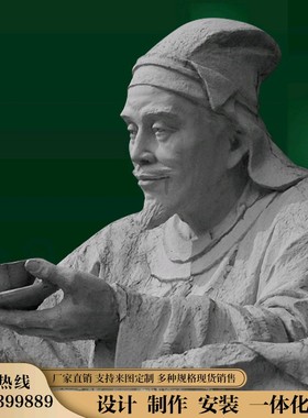大型名人雕塑定制茶圣陆羽传统古代塑像玻璃钢铸铜石雕工艺品摆件