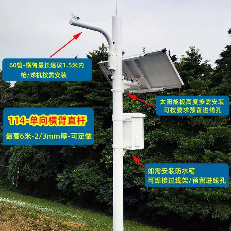 4G高清夜视户外太阳能环境监测杆，免布线太阳能供电系统监控立杆,淘宝优惠券,粉丝福利购,淘宝优惠卷