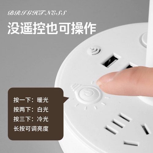 智能带usb插座的台灯护眼一体多功能床头灯多用电线插座带线排插 - 图1