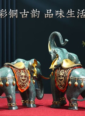 【吉象如意】富贵吸水象铜大象摆件一对送领导玄关装饰品
