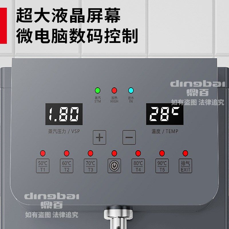 鼎百蒸汽奶泡机商用步进式电热开水机餐厅吧台奶茶店不锈钢加热器,淘宝优惠券,粉丝福利购,淘宝优惠卷