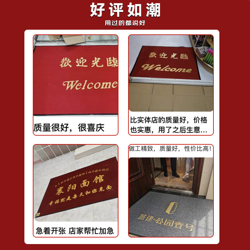 欢迎光临门垫防滑耐磨进门迎宾地毯商铺公司酒店大门门口地垫定制,淘宝优惠券,粉丝福利购,淘宝优惠卷