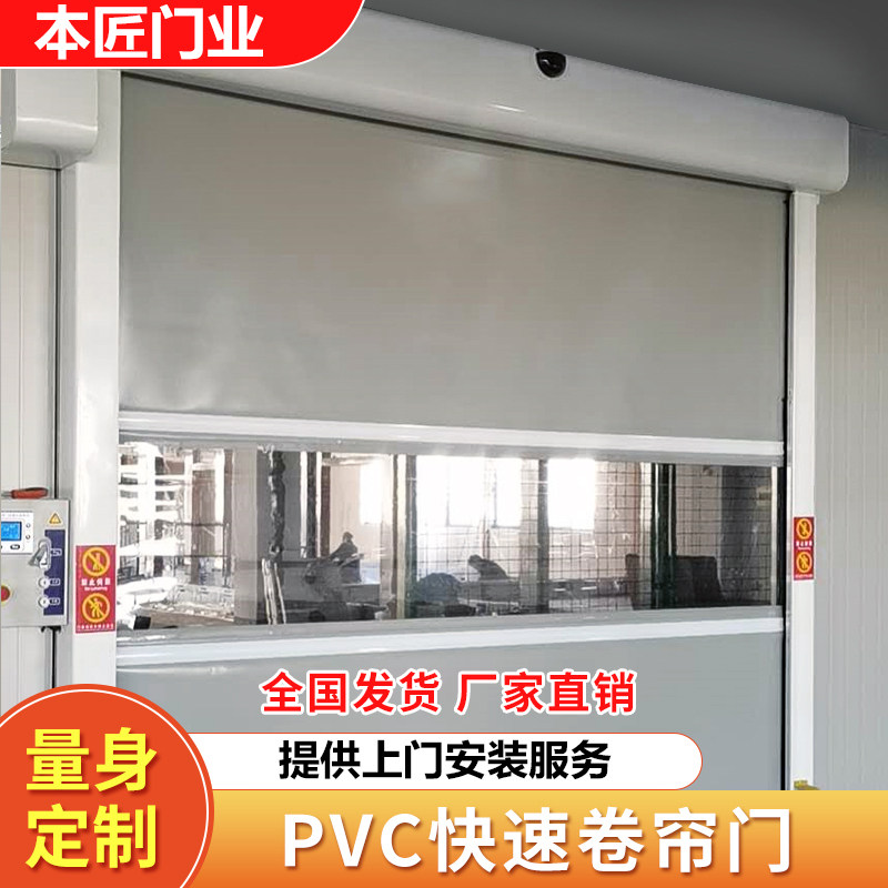 低温冷库保温专用快速卷帘门工业提升自动雷达感应升降电动门定制,淘宝优惠券,粉丝福利购,淘宝优惠卷